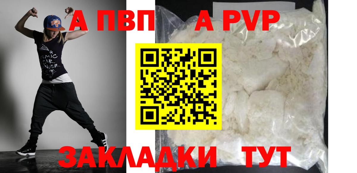 Дзержинский  Альфа ПВП Соль  что такое   Вход с VPN  Альфа ПВП крисы CK  Альфа ПВП VHQ  APVP 