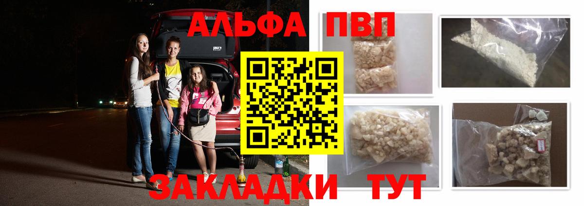 Альфа ПВП VHQ Дзержинский