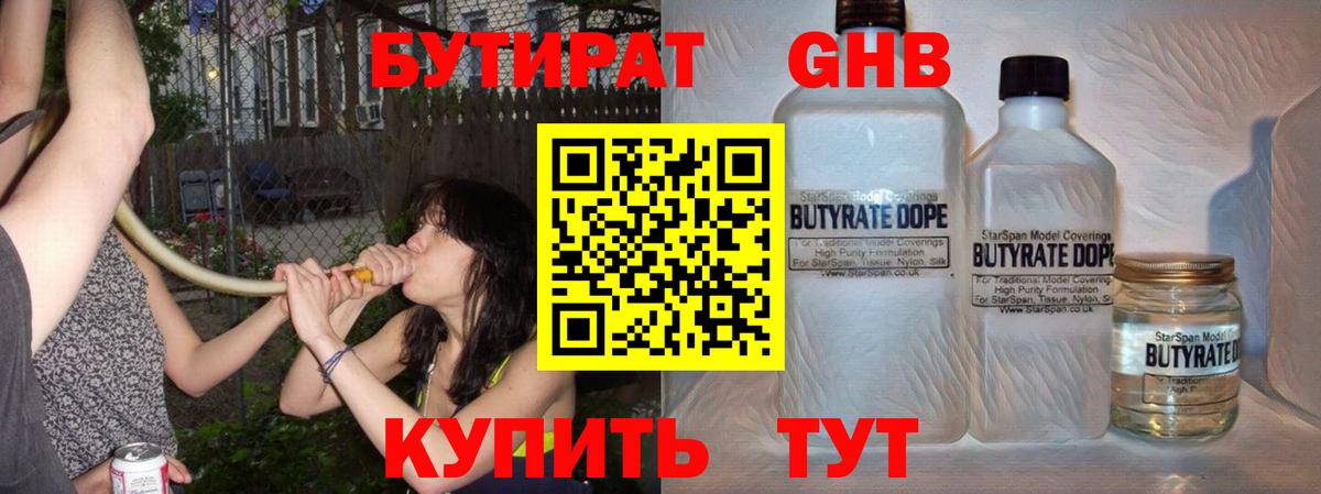 Дзержинский  БУТИРАТ оксана  Вход с VPN 