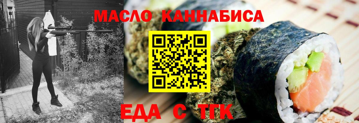 Cannafood конопля  Вход с VPN  Дзержинский 