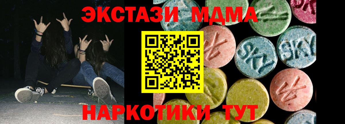 Экстази 280мг Дзержинский