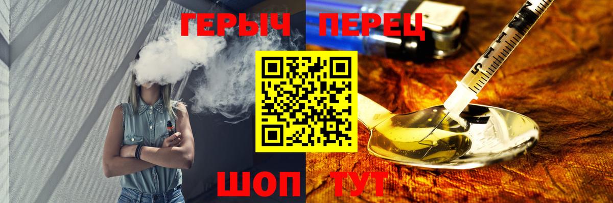 Героин герыч Дзержинский