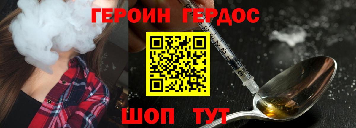 Героин  Вход с VPN  Дзержинский  ГЕРОИН VHQ 