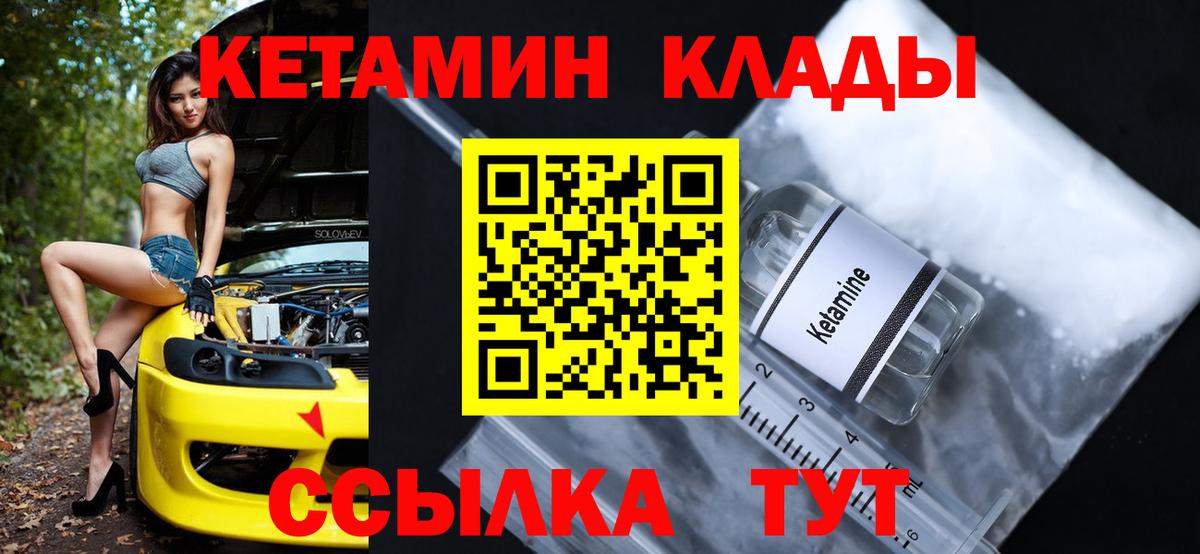 блэк спрут зеркало  КЕТАМИН ketamine  Кетамин ketamine  Вход с VPN  Дзержинский 