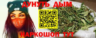 гашишное масло Братск