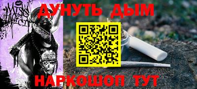 гашишное масло Братск