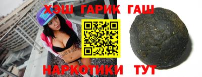 гашишное масло Братск
