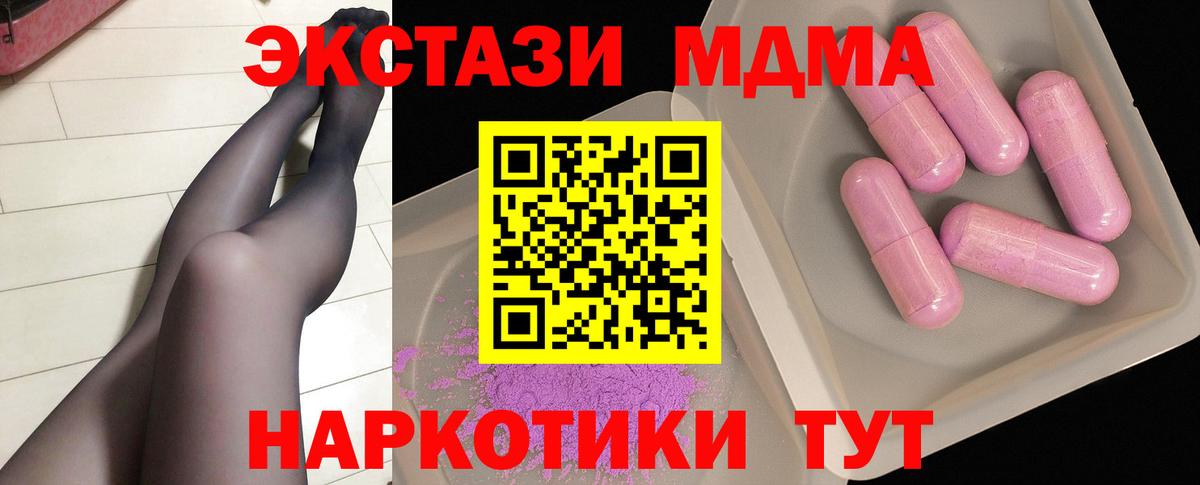 MDMA молли  Вход с VPN  МДМА  Дзержинский  MDMA crystal 