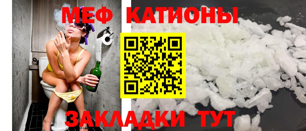 Меф мяу мяу кристаллы Дзержинский