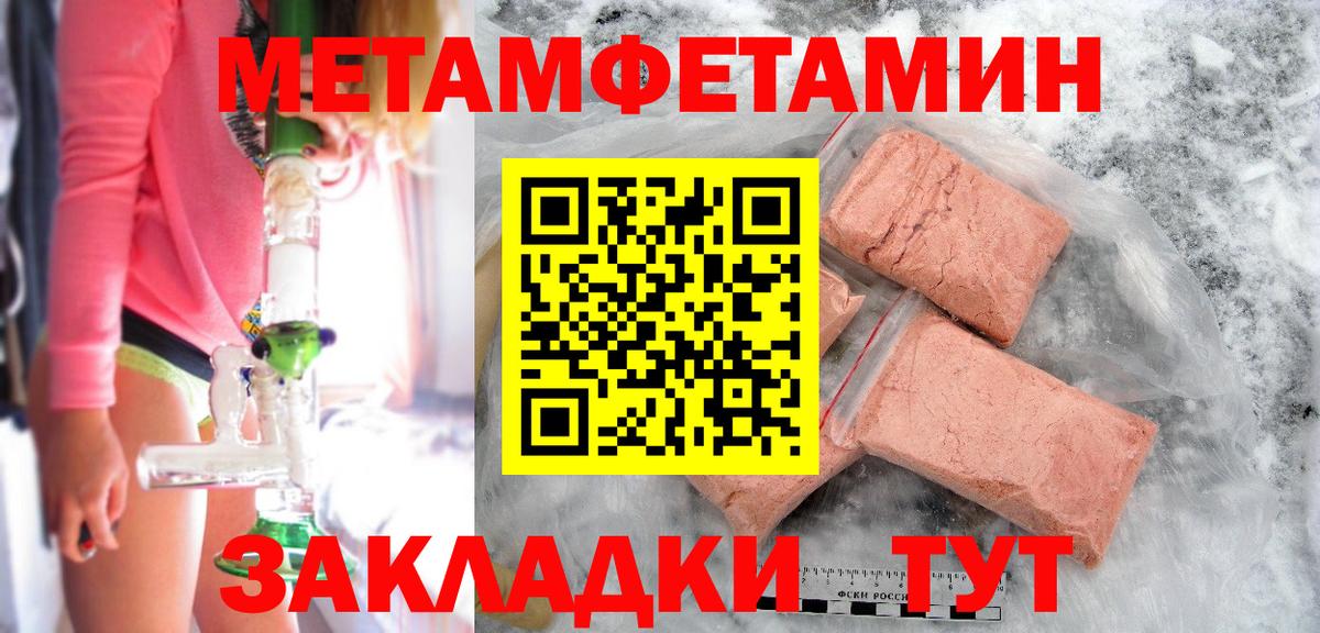 Дзержинский  МЕТАМФЕТАМИН кристалл  Вход с VPN 