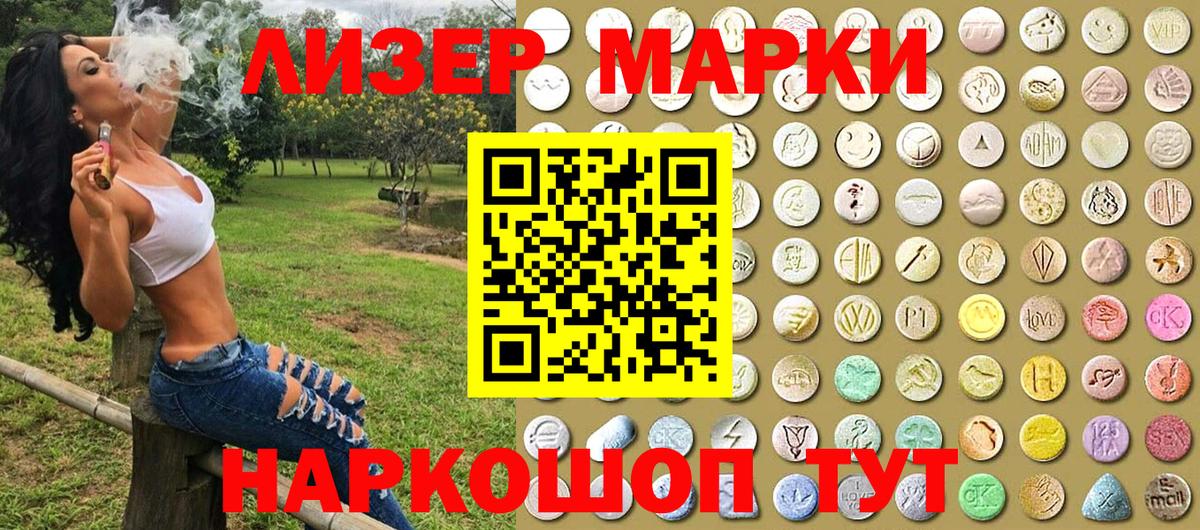 Дзержинский  Наркотические марки 1500мкг  Наркотические марки 1500мкг  Вход с VPN 