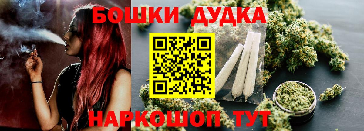 Бошки Шишки семена Дзержинский