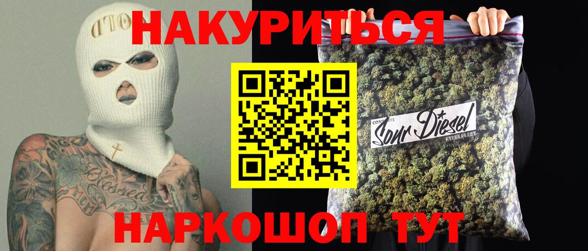Канабис VHQ  Вход с VPN  Дзержинский  Бошки Шишки SATIVA & INDICA 